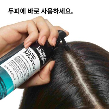스칼프 안티 오일리니스 5-in-1 세럼 - 스칼프 어드밴스드 | L'Oréal Partner Shop
